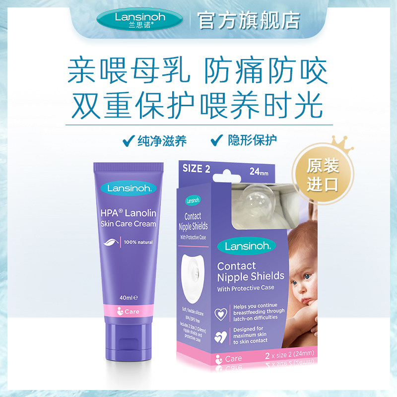 Lansinoh Lanxino imported Lanolin Nipple Cream 40g nipple bed pack 2 pieces 24mm