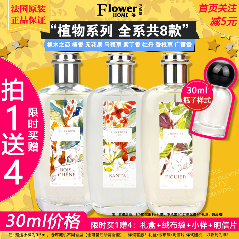 30ml Fragrance Sample! French Huagongna Perfume Sample Featuring Angelica, Hibiscus, Night Beauty, Starry Light, and Cedar 30ml Fragrance Sample! French Huagongna Perfume Sample Featuring Angelica, Hibiscus, Night Beauty, Starry Light, and Cedar
