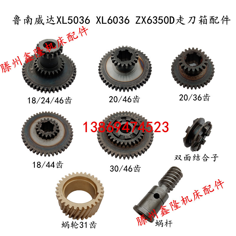 Tengzhou X5036X6036 Milling Machine Tool Box Accessories Zx6350D X5032 Gear Box Gear Worm Gear Tengzhou X5036X6036 Milling Machine Tool Box Accessories Zx6350D X5032 Gear Box Gear Worm Gear