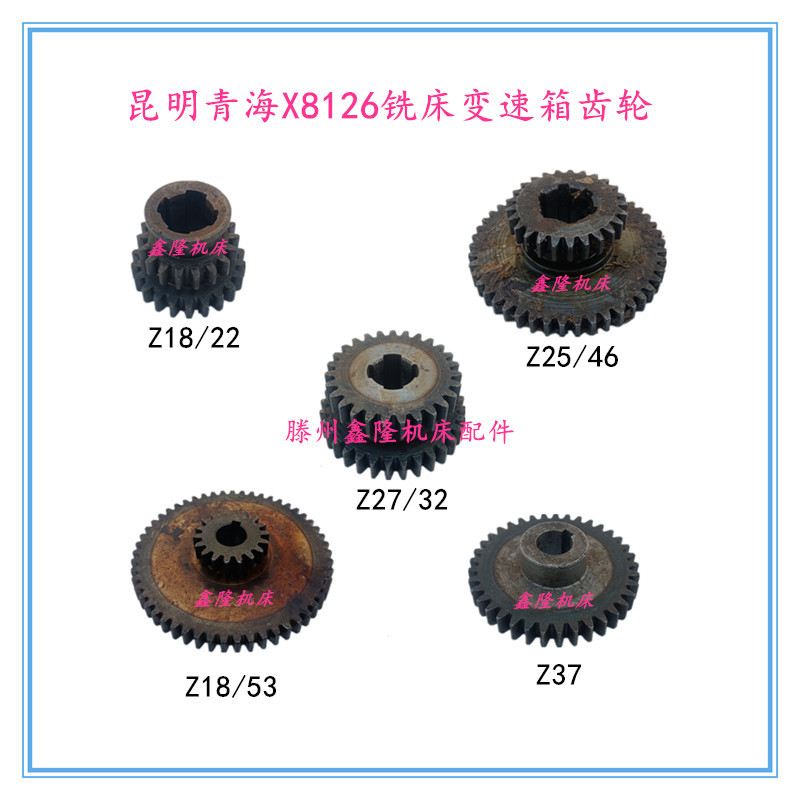 Kunming Machine Tool Factory X8126 Milling Machine Gearbox Parts Qinghai X8126 Gearbox Double Gear Parts
