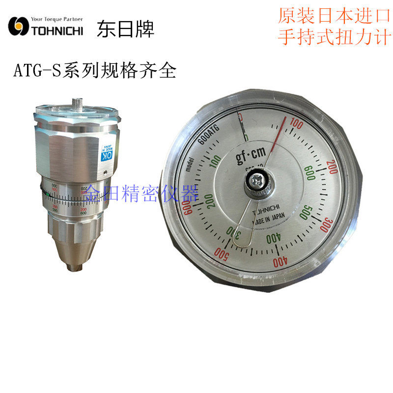 Japan TOHNICHI double pointer torque meter double needle torque meter 600ATG-S