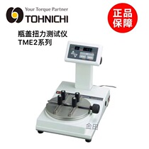 Japan Tonichi TOHNICHI bottle cap torque tester 3TME10CN2 20 50 100CN2