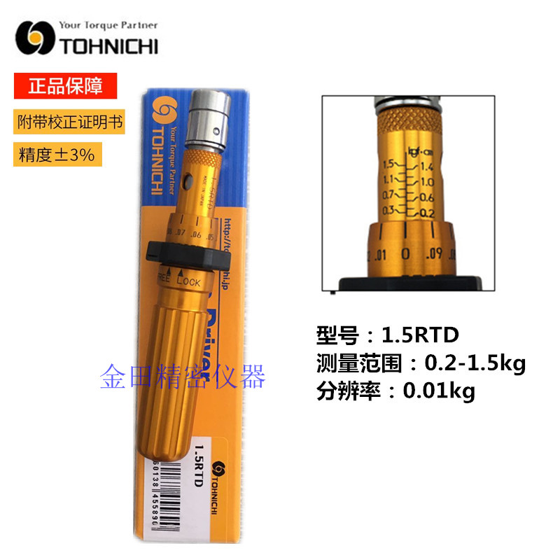 Original East Japan TOHNICHI Torque Screwdriver 1 5 3 6 12 26 50RTD Torque Screwdriver Torsion Batch