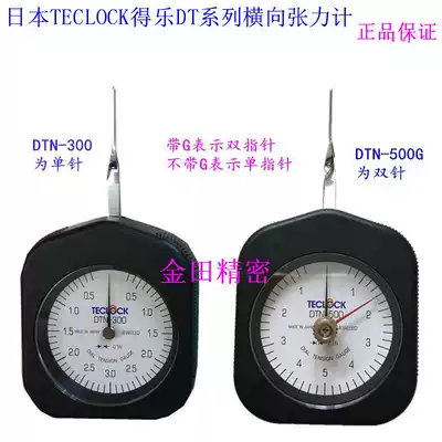 dele TECLOCK tensiometer DTN-10G DTN-30G DTN-50G DTN-100G DTN-150G