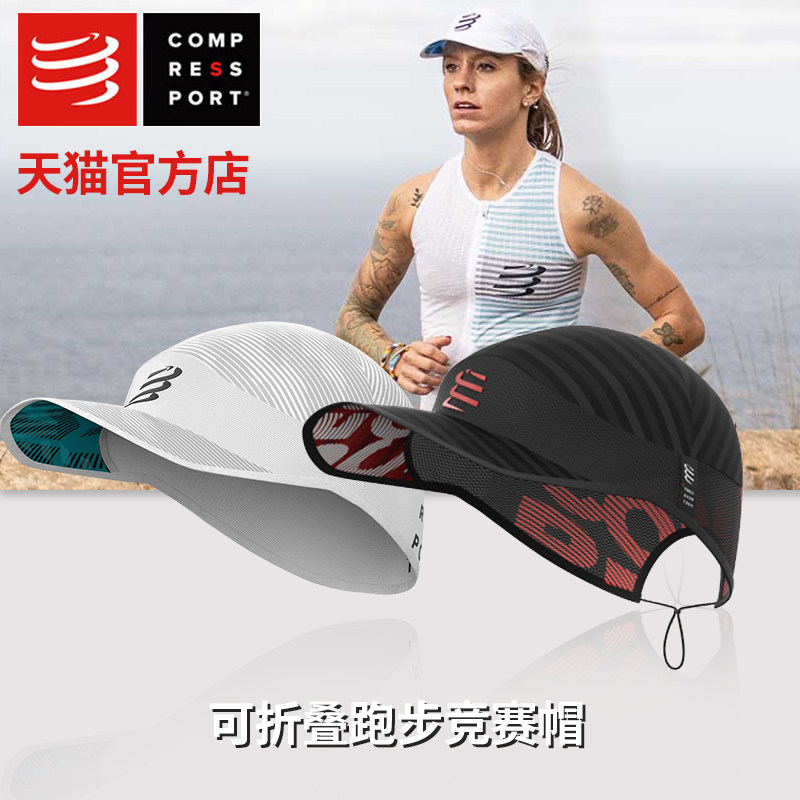 compressSport has a top race hat ice cap running marathon cross-country women sport men's hat