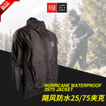 (new) compressport cross-country hurricane waterproof jacket running marathon 25 75