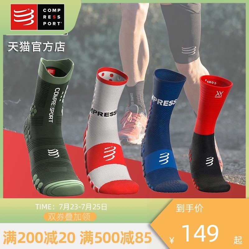 compressport Running compression socks Sports socks Marathon cross