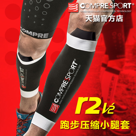 compressportr2 leggings compression leg sleeves women's running calf sleeves cs sports leggings men's marathon