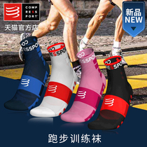 (Spring 2021) compressport sports socks running socks marathon socks compression training socks