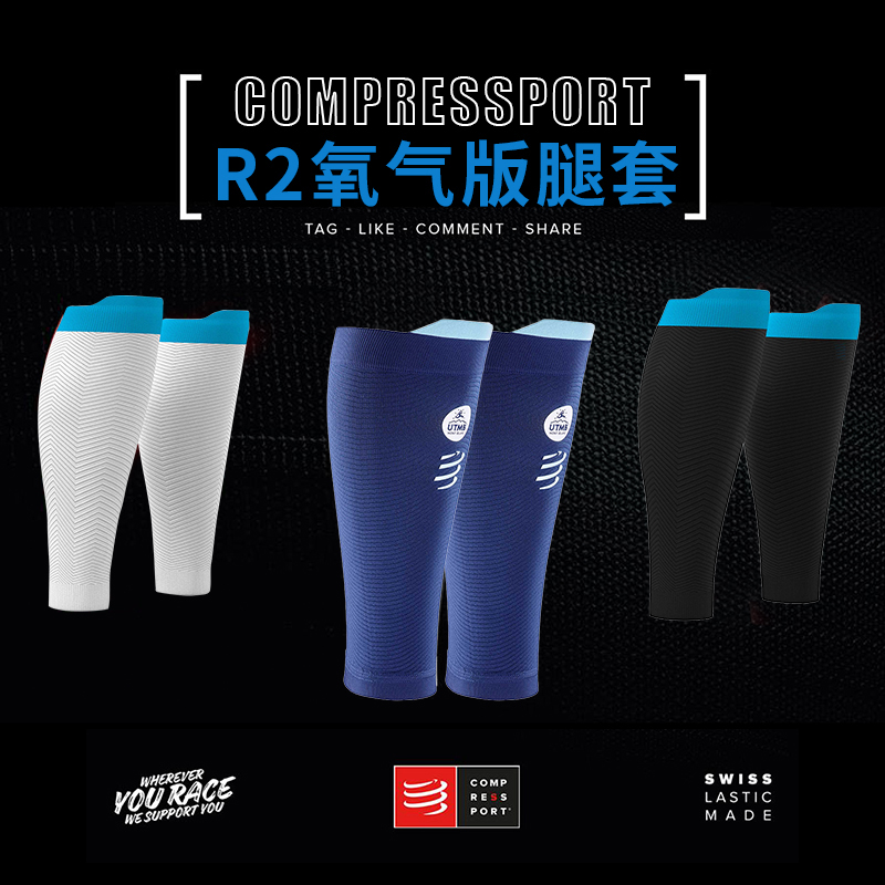 Compressport v2 Oxygen Edition Compression Calf Cover Running Legging Marathon Off-Road Compression Leg Cover