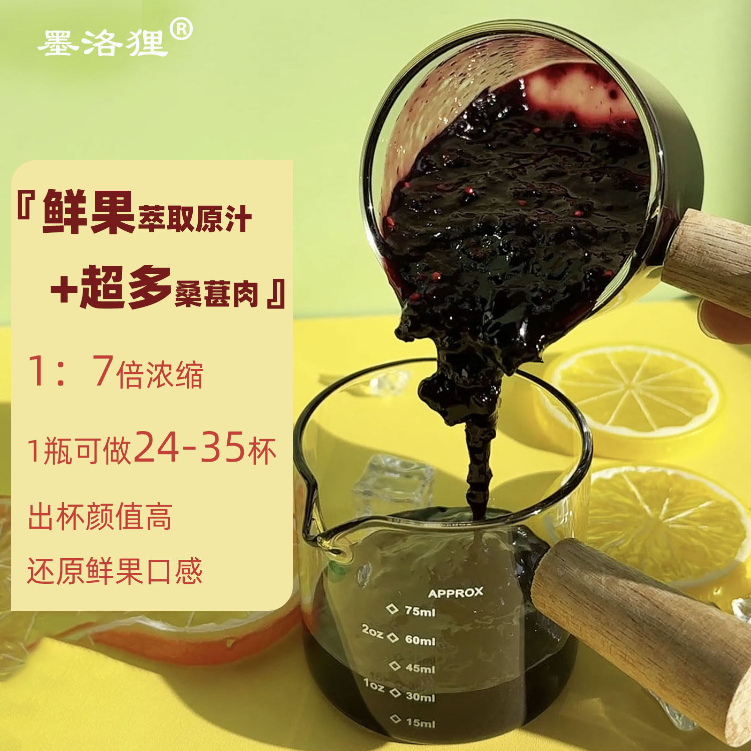 桑葚果茸果浆,解锁奶茶新口味,让你喝出满满果香!🍇🍹-浓缩果蔬汁-淘宝百科网