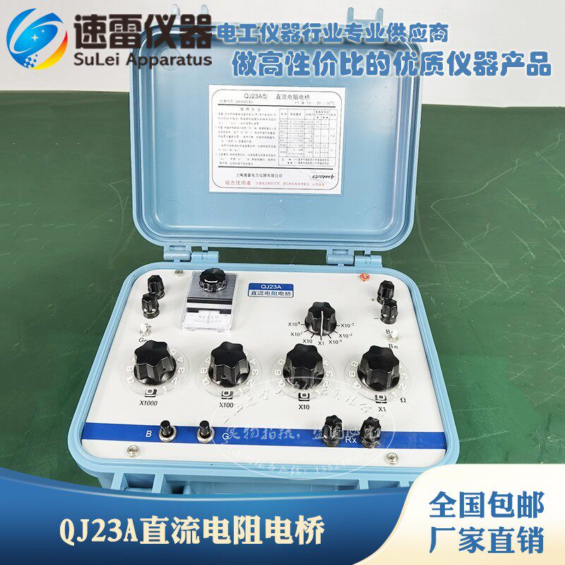 (manufacturer direct sales) QJ23A DC single-arm electric bridge QJ23A Single-arm electric bridge DC resistance tester