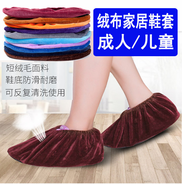 Adult shoe cover student suede shoe cover room Home Use cloth Repeatedly Washable Child Shoe Cover Indoor Foot Cover Cloth Shoe Cover