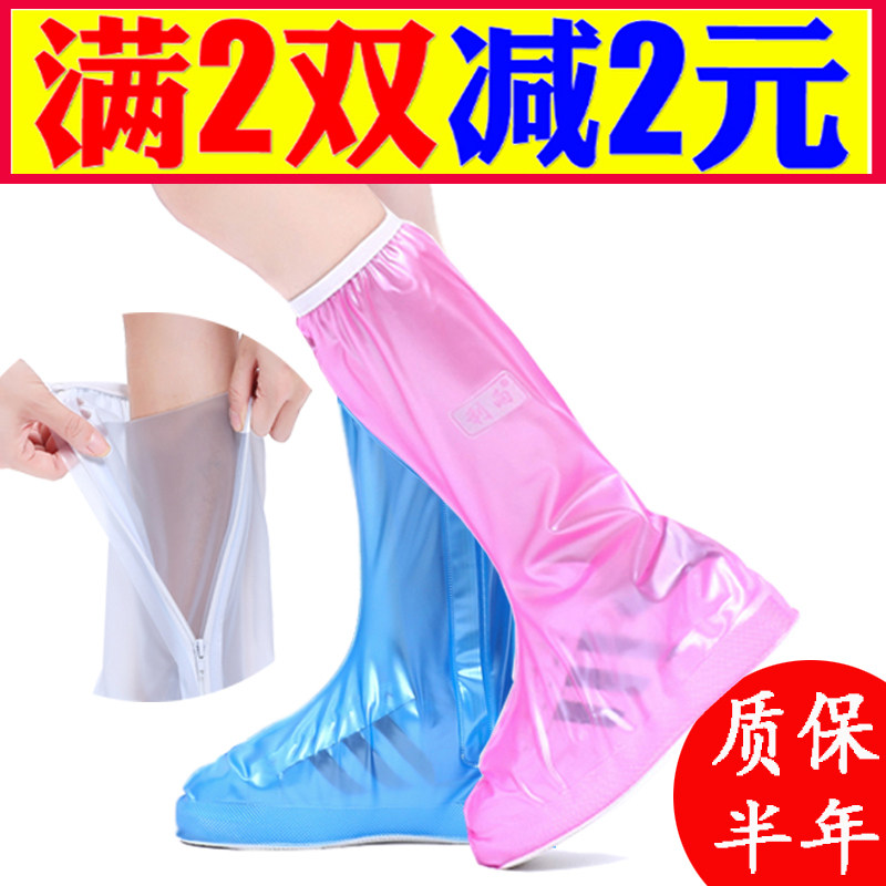 Rain-proof shoe covers non-slip thickened wear-resistant bottom high-tube outdoor adult children's travel waterproof foot covers in rainy days