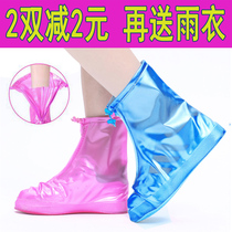 Rainproof shoe cover mid-high tube rainy weather waterproof shoe cover non-slip riding wear-resistant thickening adult outdoor tourist water shoe cover