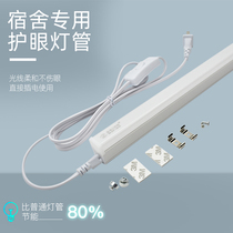 Dormitory LED lamp College student eye protection table lamp Bedroom reading strip lamp highlight with switch for learning