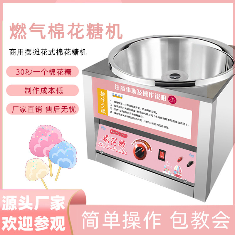 Fully automatic new cotton candy machine Commercial gas cotton candy machine swing showering style wire drawing cotton candy machine coal