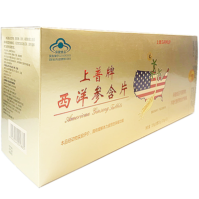 西洋参含片礼盒装抗缓解体力疲劳中老年人保健品滋补营养品男女性