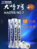 VICTOR VICTOR Badminton Official Goose FEATHER BALL Resistant Stable TRAINING Victory in Grip MASTER 7