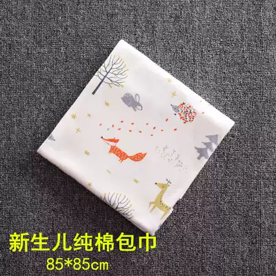 Newborn baby towel pure cotton delivery room cloth summer thin newborn baby blanket swaddling cloth single layer spring and autumn