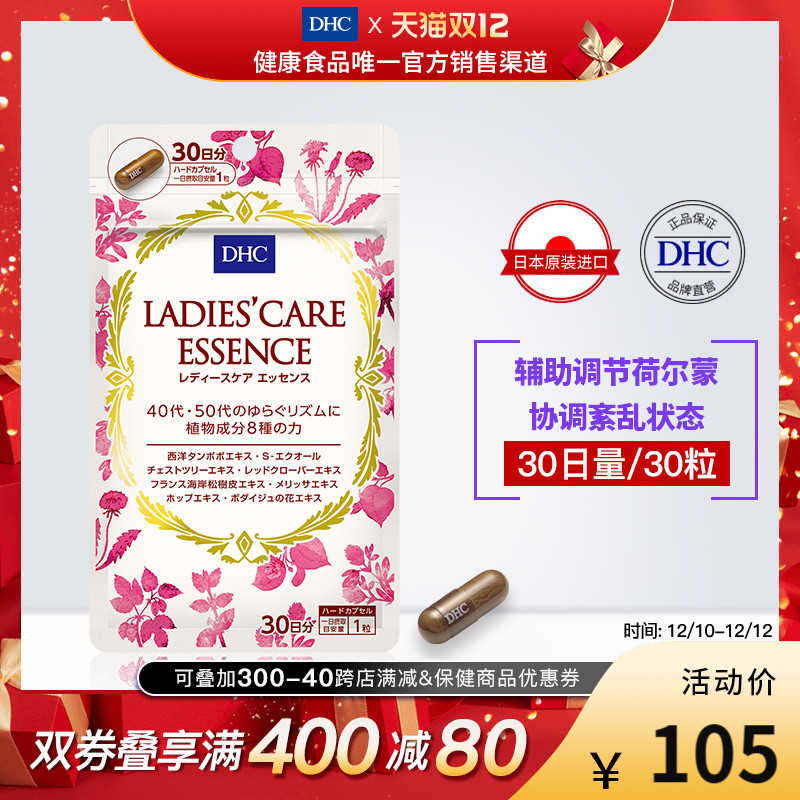Dhc 日本直送 婦麗康膠囊30日量調節荷爾蒙更年期熟齡紊亂中年
