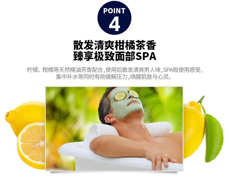 H05WHSNSMMN1男士深层保湿面_06.jpg
