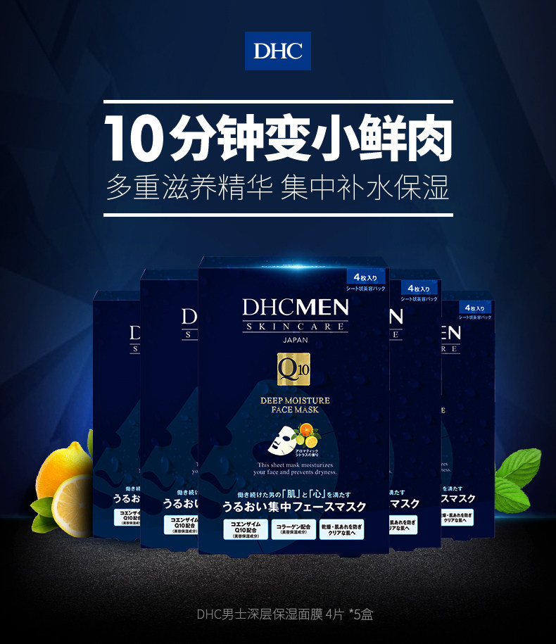 H05WHSNSMMN1男士深层保湿面_01.jpg