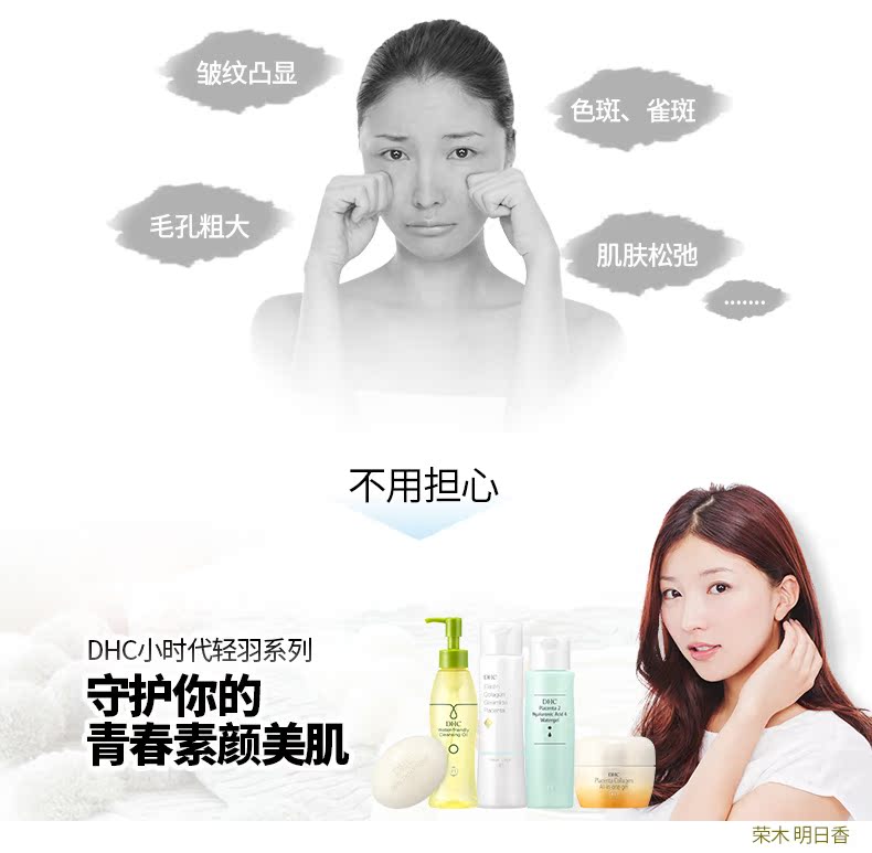 DHC [gói ngoại quan * 2 lần mua] kem nhỏ lông nhẹ kỷ nguyên 100g kem dưỡng ẩm làm đẹp tinh chất - Kem dưỡng da cấp ẩm cho da khô