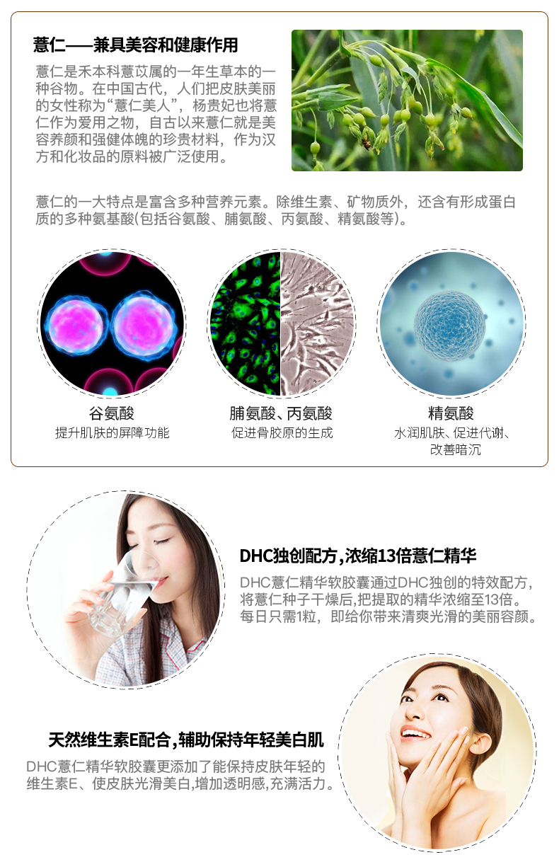 日本dhc薏仁丸口服美白祛湿丸 毛毛商城