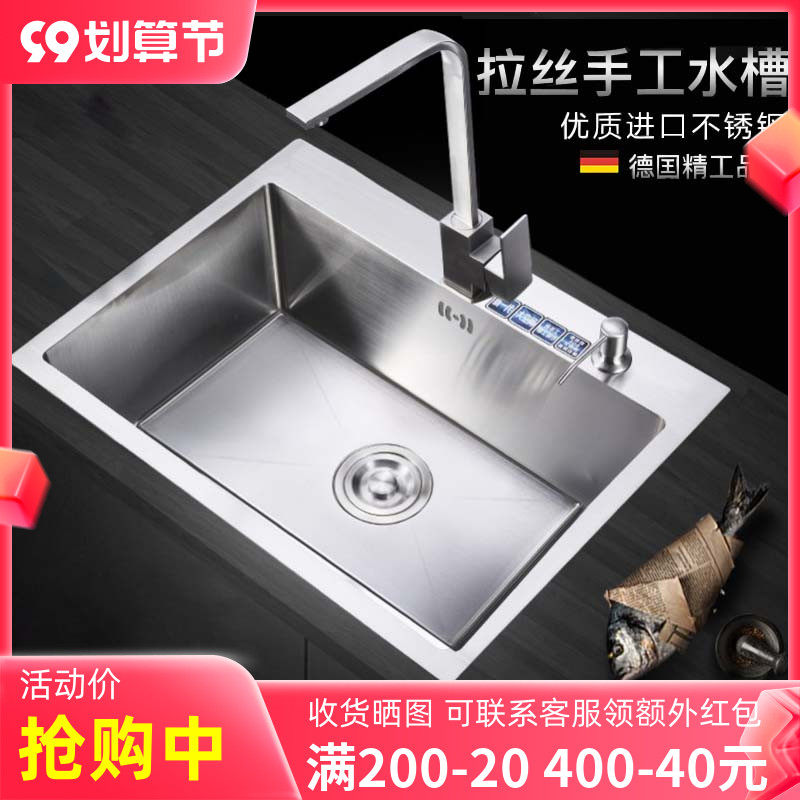 304 stainless steel thickened handmade sink package single sink kitchen large washbasin washbasin on the table basin under the basin
