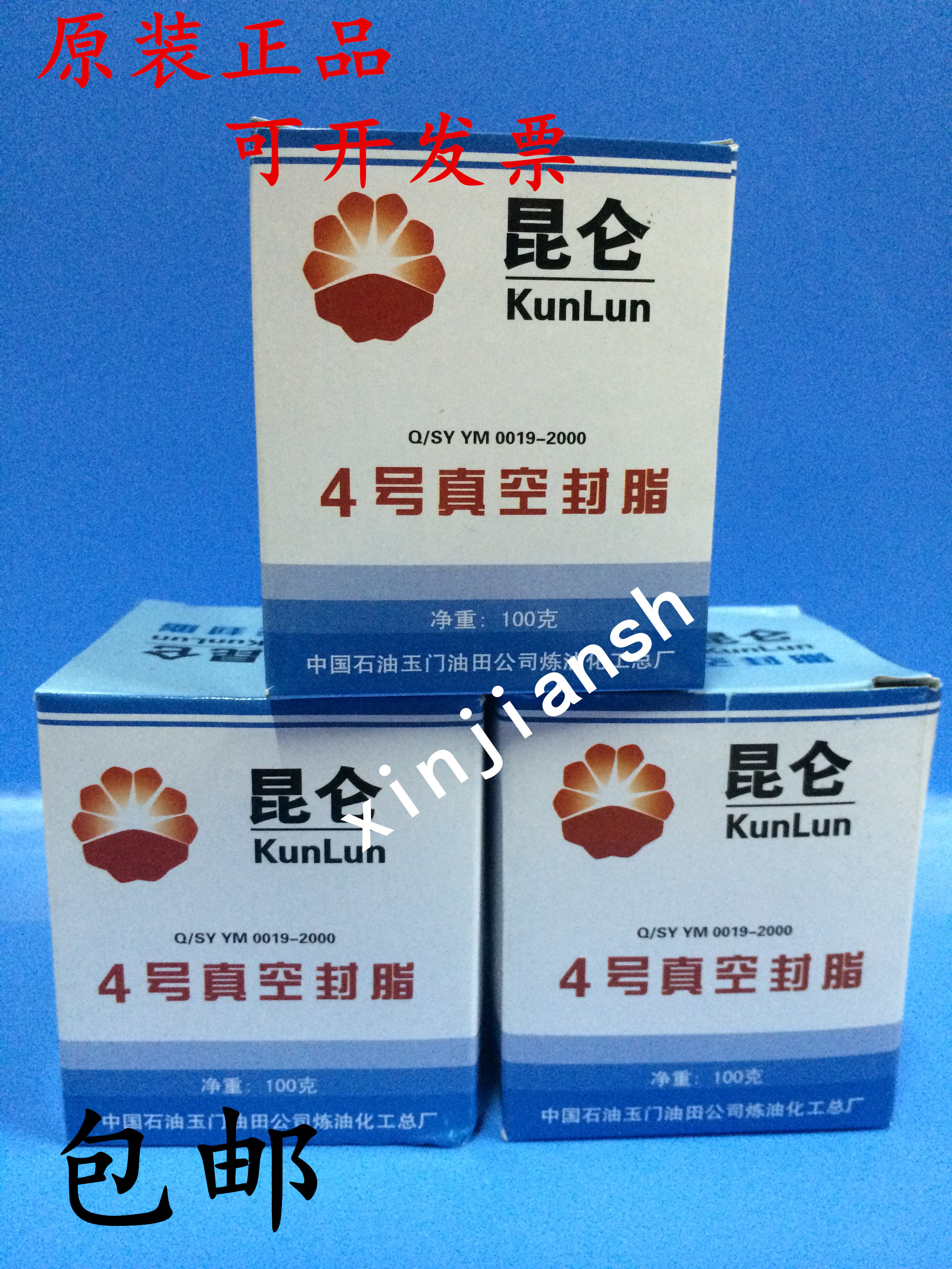 Special price jade door production Kunclenbum 4 Number of vacuum seal grease lubrication tightness good 100 gr