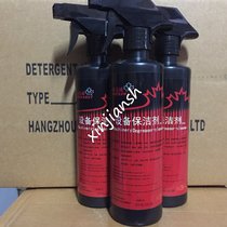 Rockwell equipment cleaning agent METAL cleaning agent Metal parts efficient cleaning agent 500ML