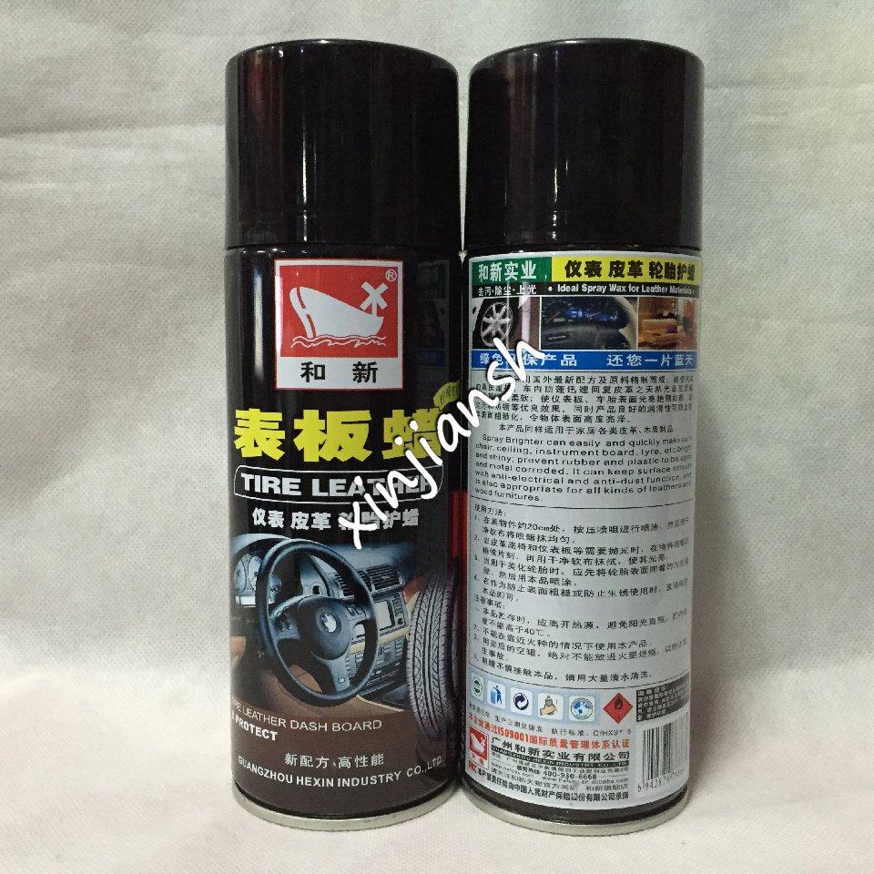 And new table wax instrument wax leather wax car with household leather tire glazing (super bright type)