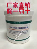 Great Wall 7501 high vacuum silicone grease vacuum pump glass piston electrical insulation and sealing grease 1kg