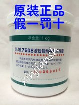 Great Wall Lubricant Primary Agent 7608 Hydraulic Brake System Sealing Grease-40 ℃ ~ 110 ℃