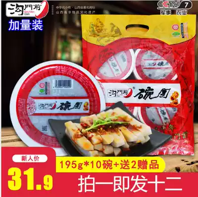 Shanxi specialty snacks ditch gate Bowl group willow forest buckwheat noodles bowl bald Luo Lotus Easy to speed food bowl