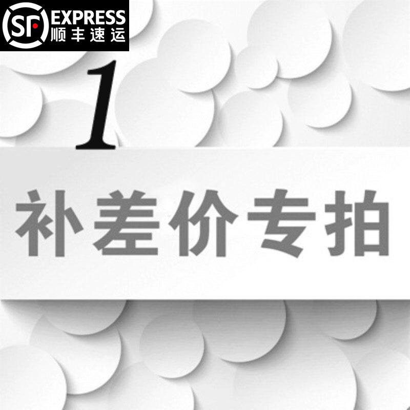 Freight make up the difference Special shot hyperlink how much difference make up how much not only shoot