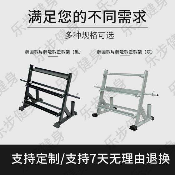 Household Multifunctional Dumbbell Rack Kettlebell Rack Storage Kettlebell Rack Adjustable Multifunctional Storage Rack Barbell Rack