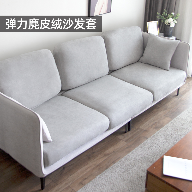 Modern simple solid color suede sofa cover waterproof and dustproof home living room integrated all-round sofa cover