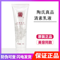 Dow Genuine Products Clear Vegetarian Lotion Large Bottle Yard moisturizing and nourishing Shumin Care Small Molecule Skin Flagship Store