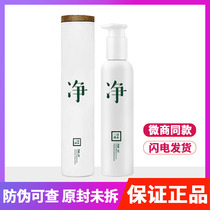 Three Grass Two Wood Wash Noodles Milk Large White Bottle Amino Acid Water Replenishing Moisturizing Control Oil Finish Milk Flagship Store Official