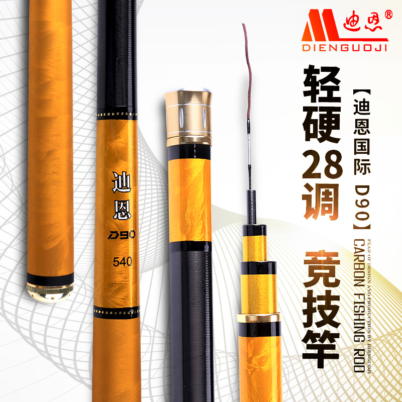 Dean brand name five carbon ten traditional large fishing rod 28 tone ultra-light super hard table fishing rod competitive rod hand rod