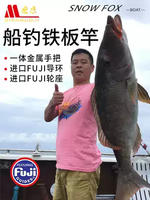 Dean brand fishing rod Offshore deep-sea super hard sea fishing rod Fishing rod big south tanker rod Heavy iron rod