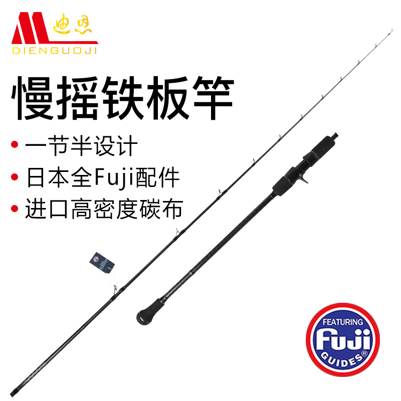 Dean Brand Fishing Rod alone Carbon ultra-light ultra-hard boat pole Rod Sea Fishing Rod with slow rocking iron plate Pole