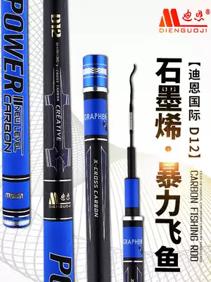 Graphene black pit fishing rod 19-tone ultra-light and super hard table fishing rod 5 4-meter hand rod 8h flying knock Luo non-violent fishing rod