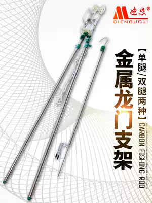 Dean brand stainless steel long rod bracket Battery gantry frame with pulley long joint rod special ground plug fishing rod frame