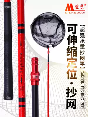 Dean's new ultra-light and super hard carbon fishing net telescopic positioning anti-hanging folding rod net head table fishing copy fish net