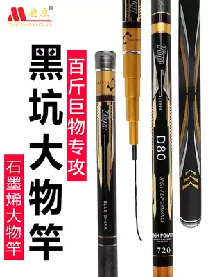 Big rod fishing rod, hand rod, 19-adjusted ultra-light super-hard green sturgeon Rod violent platform fishing rod, giant rod, black pit fishing rod