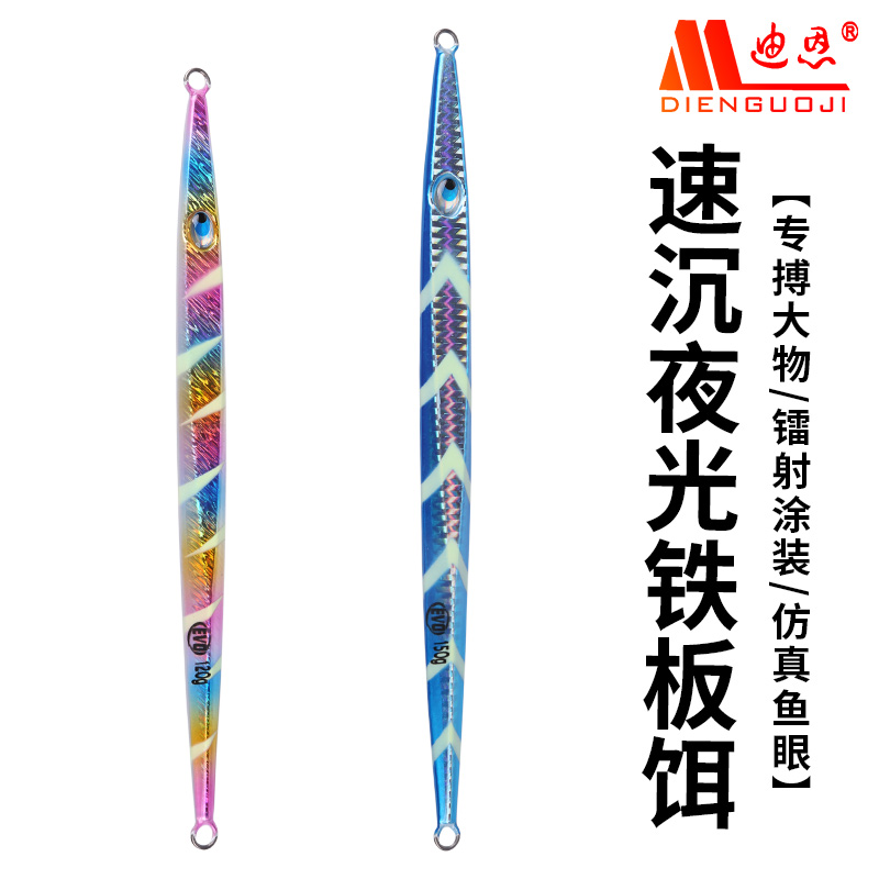 Dean Speed Down Lead Fish Nighttime Iron Plate Fake Bait 150200260500 gr Deep-sea Boat Fishing Slow Rocking Rod Bait