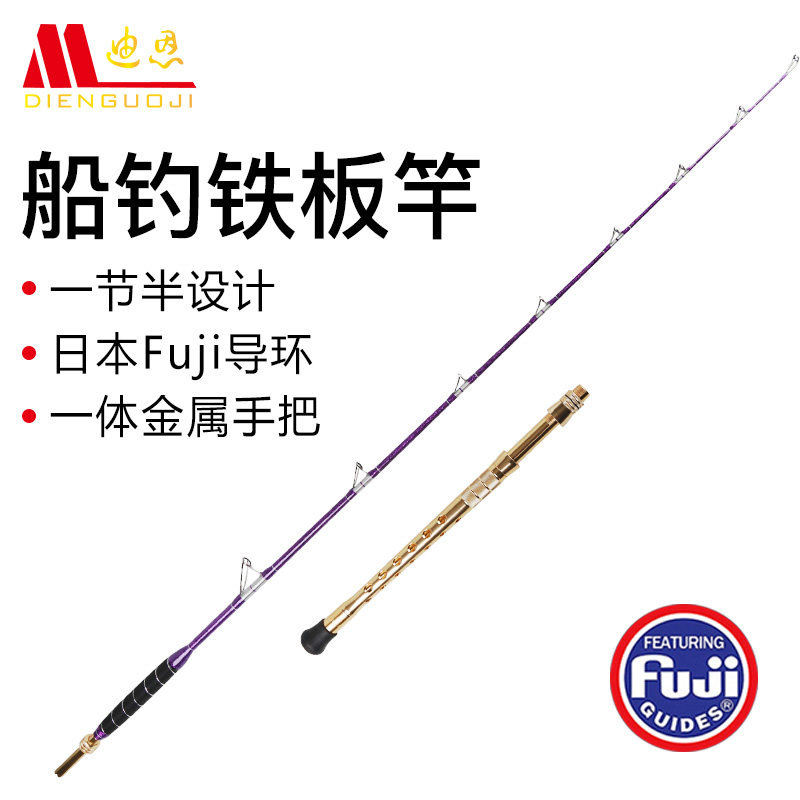 Dean Ship Fishing Rod Quick Pumping Slow Shaking Offshore Tug Fishing Rod Fishing Rod Fishing Rod Sea Rod Deep Sea Big Things Iron Plate Rod 